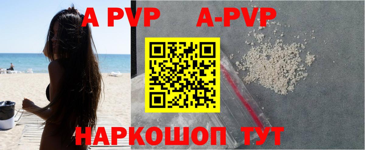 A PVP  Alpha-PVP СК КРИС  APVP СК КРИС  Вход с VPN  Орёл  Alpha PVP СК КРИС 