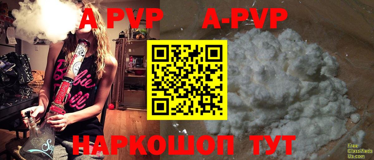 APVP Crystall Орёл
