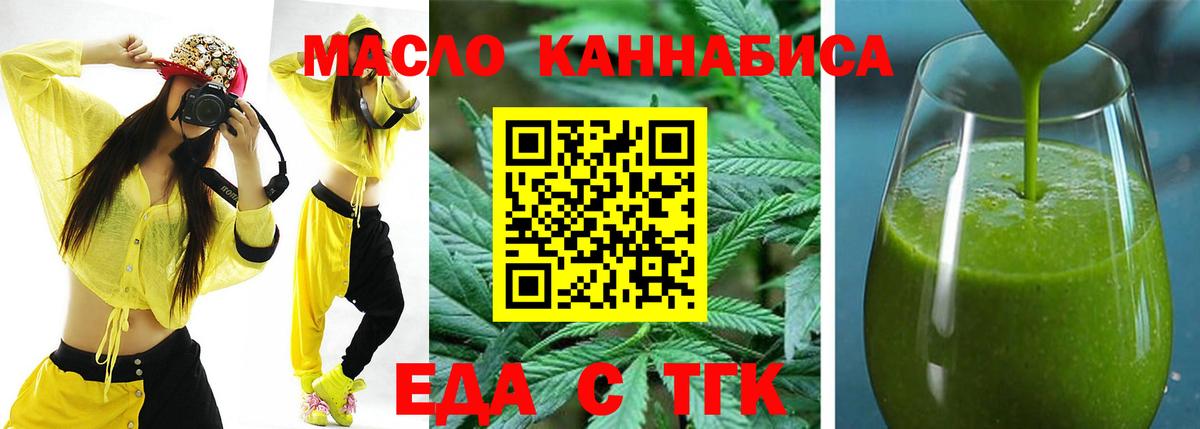 Печенье с ТГК конопля  Вход с VPN  Орёл 