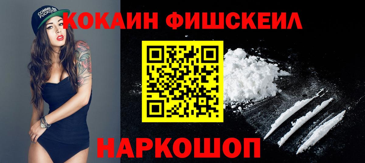 COCAIN 97%  Вход с VPN  Cocaine  Орёл  наркошоп  Cocaine Columbia 