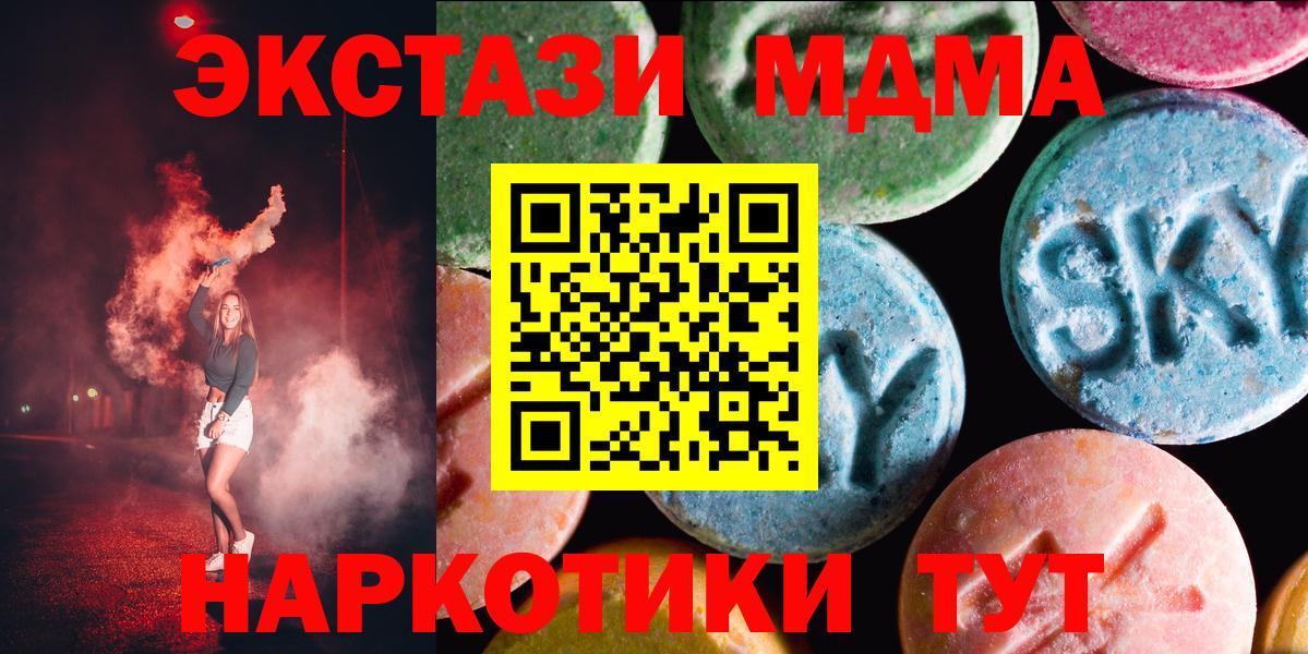 Орёл  Ecstasy TESLA  купить наркотик  Вход с VPN 