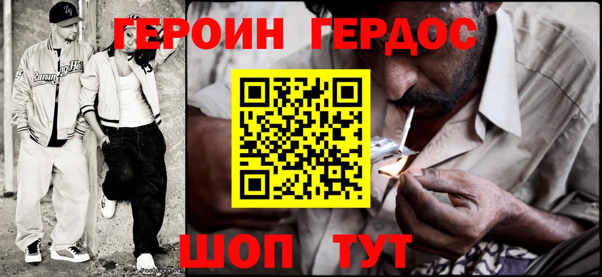 Героин герыч  Вход с VPN  Орёл 
