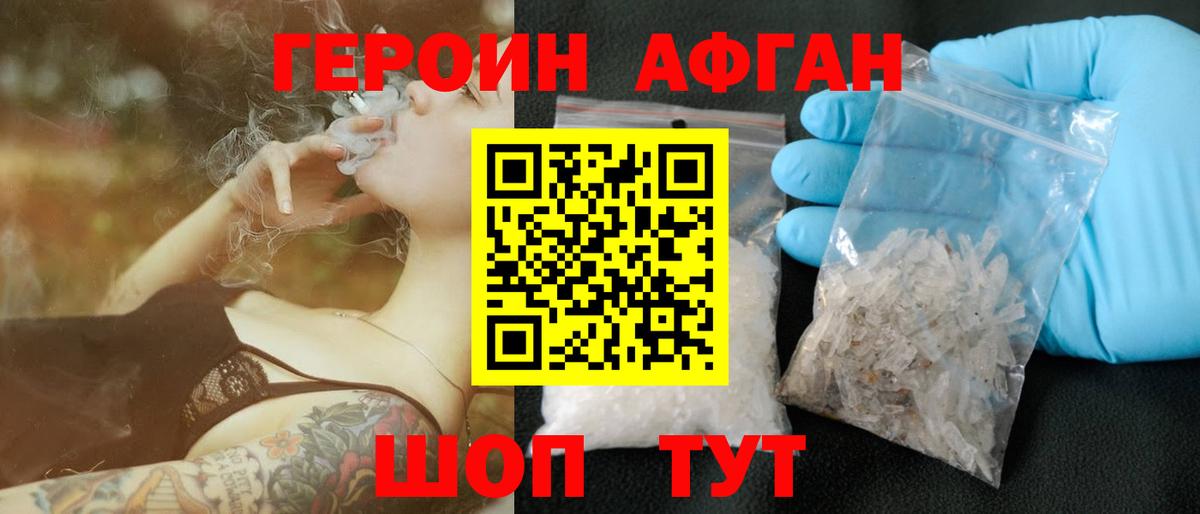 ГЕРОИН белый Орёл