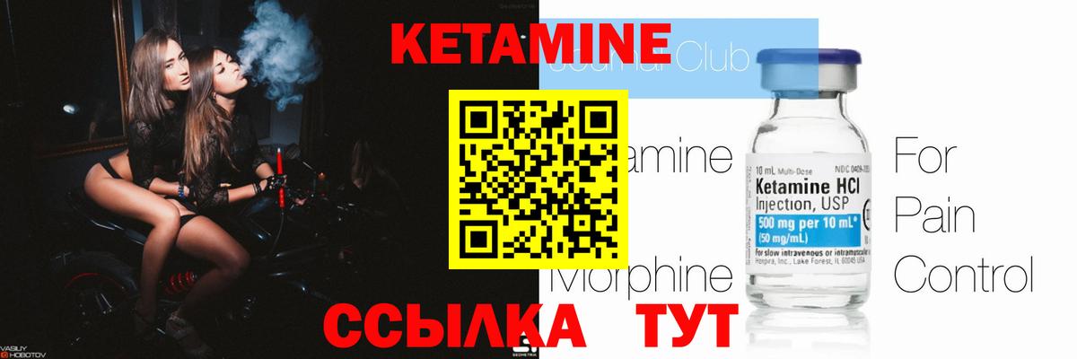 КЕТАМИН ketamine Орёл
