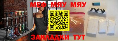 мяу мяу мука Бузулук