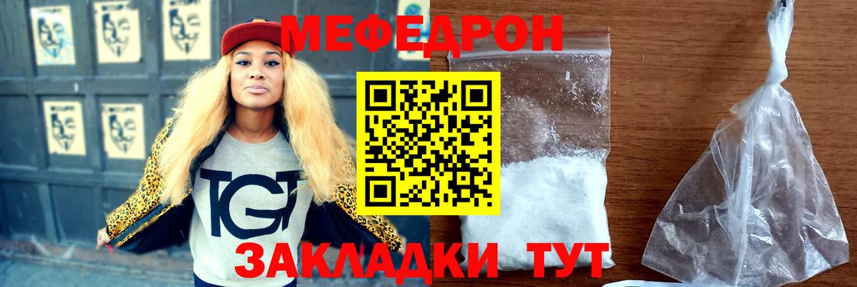 МЕФ мяу мяу  Вход с VPN  Меф 4 MMC  МЕФ  Орёл 