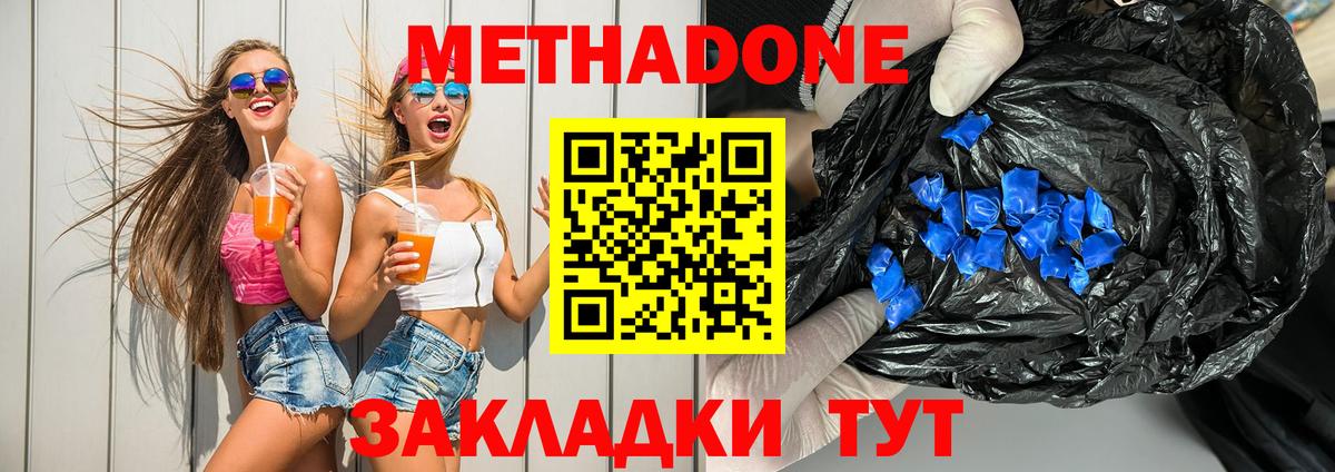 Метадон VHQ  blacksprut маркетплейс  Орёл  Вход с VPN 