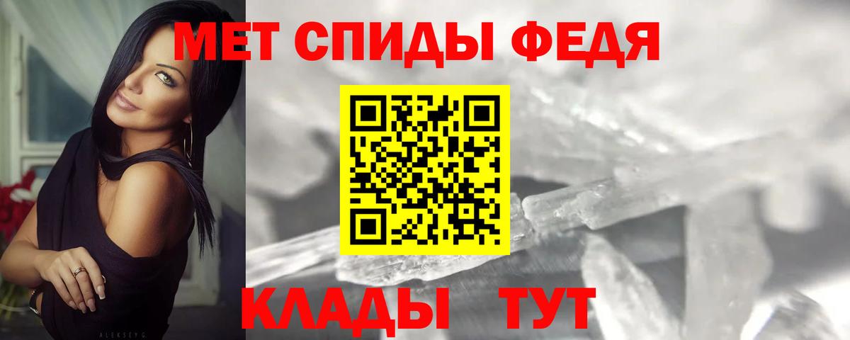 Первитин мет  Вход с VPN  Орёл 