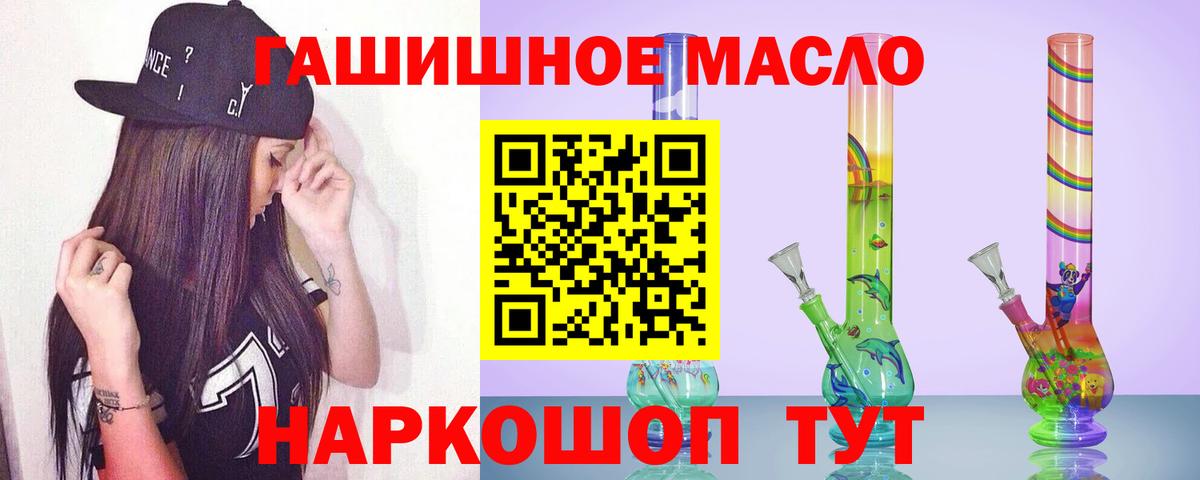 ТГК концентрат  Дистиллят ТГК Wax  Вход с VPN  Орёл 